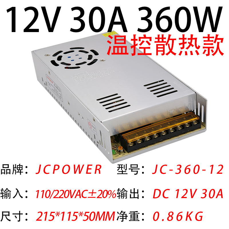 12V30A360W(圖1)