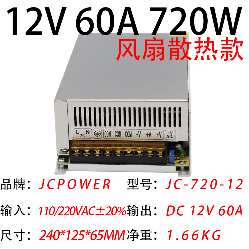 12V60A720W(圖1)